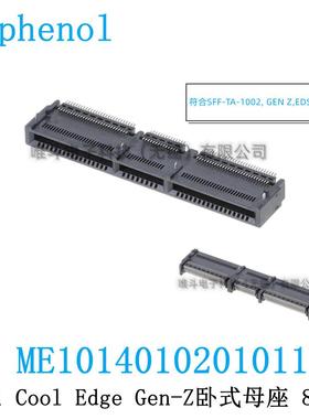 安费诺ME1014010201011 Gen-Z 4C 140pin 16X 卧式贴片母座无铁壳