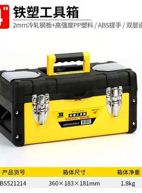 波斯家用五金工具盒箱收纳盒多功能大号维修工具箱 BS521214