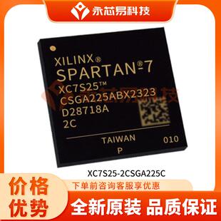 XC7S25-2CSGA225C BGA现场可编程门阵列ic芯片电子元器件配单