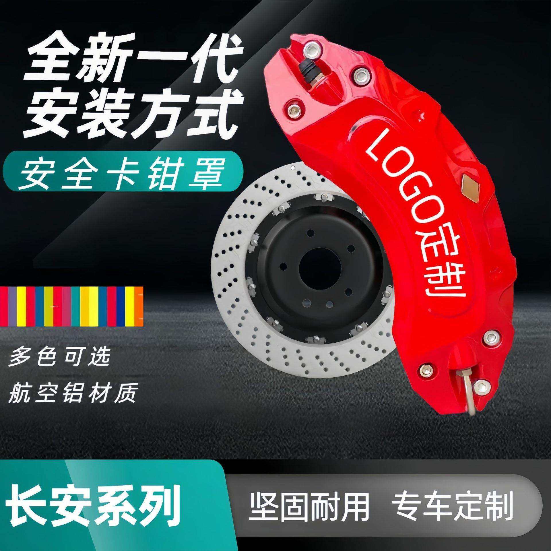 适用长安Uni-V 深蓝SL03卡钳盖装饰品改装刹车轮毂专用卡钳罩配件