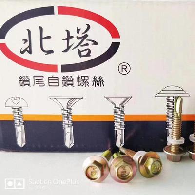 供应北塔钻尾螺丝 燕尾螺丝六角华司钻尾丝 彩钢瓦自钻钉