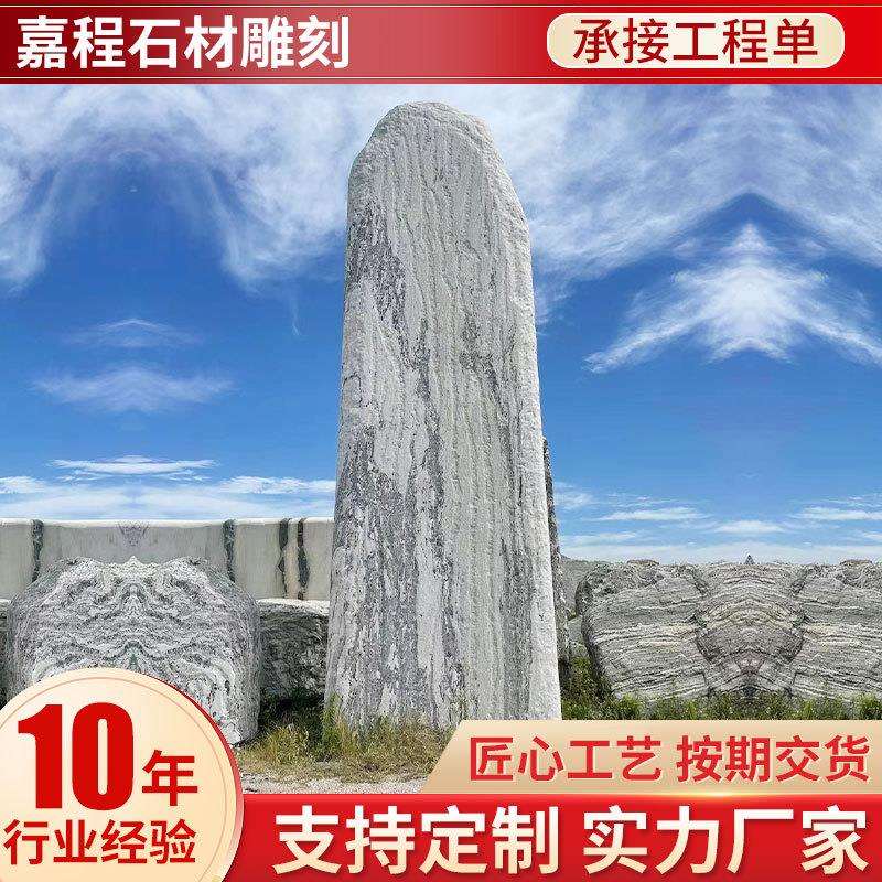 观景石户外园林广场天然景观石公司景区刻字风景石石雕假山石刻字