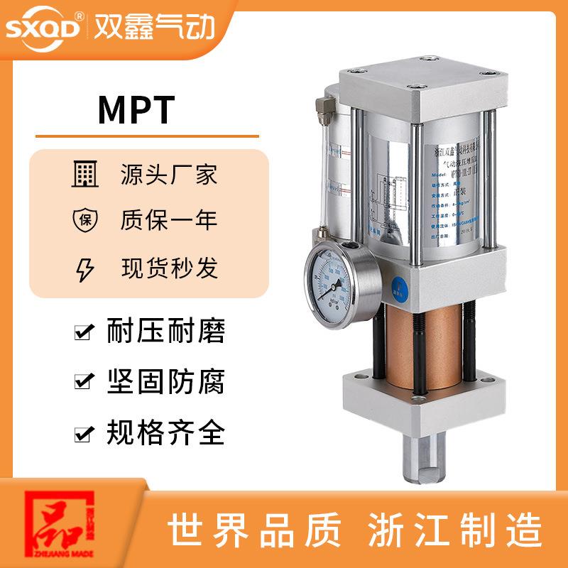 厂家直销双鑫 MPT液压缸10吨系列MPT50-10L-2T气动液压增压气缸
