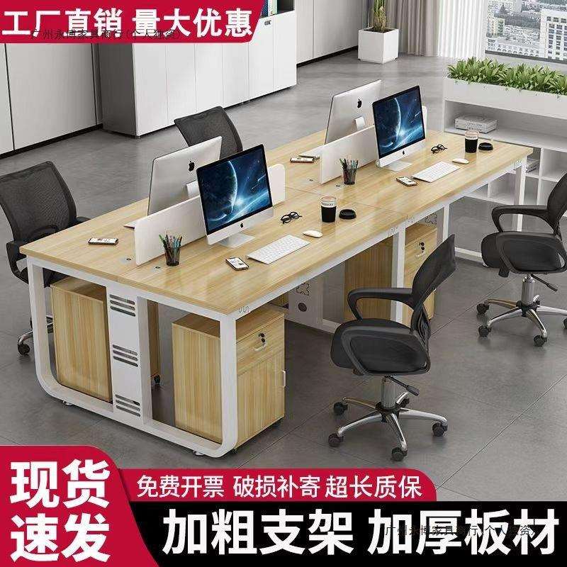 现代简约办公桌员工位办公室四人位4/6人屏风卡座白色职员工作桌