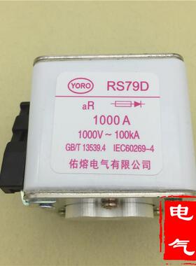 快速熔断器RS79D 1250A 1100A 1000A 900A 800A 700A 630A 500A