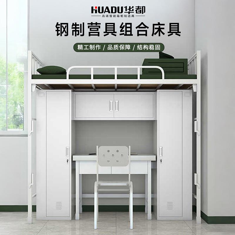 华都公寓床钢制组合床钢塑床上床下桌单人床单层床宿舍床书桌铁床