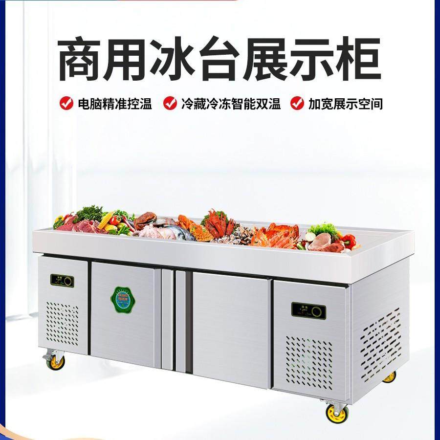 明档海鲜冰台商用点菜柜卧式点菜柜海池产品水果捞冰鲜双温超市,鲜花速递/花卉仿真/绿植园艺,割草机/草坪机,淘宝优惠券,粉丝福利购,淘宝优惠卷