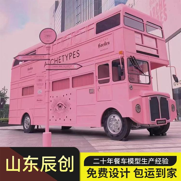商业街大型双层巴士模型摆件网红打卡道具房地产巡游宣传花车