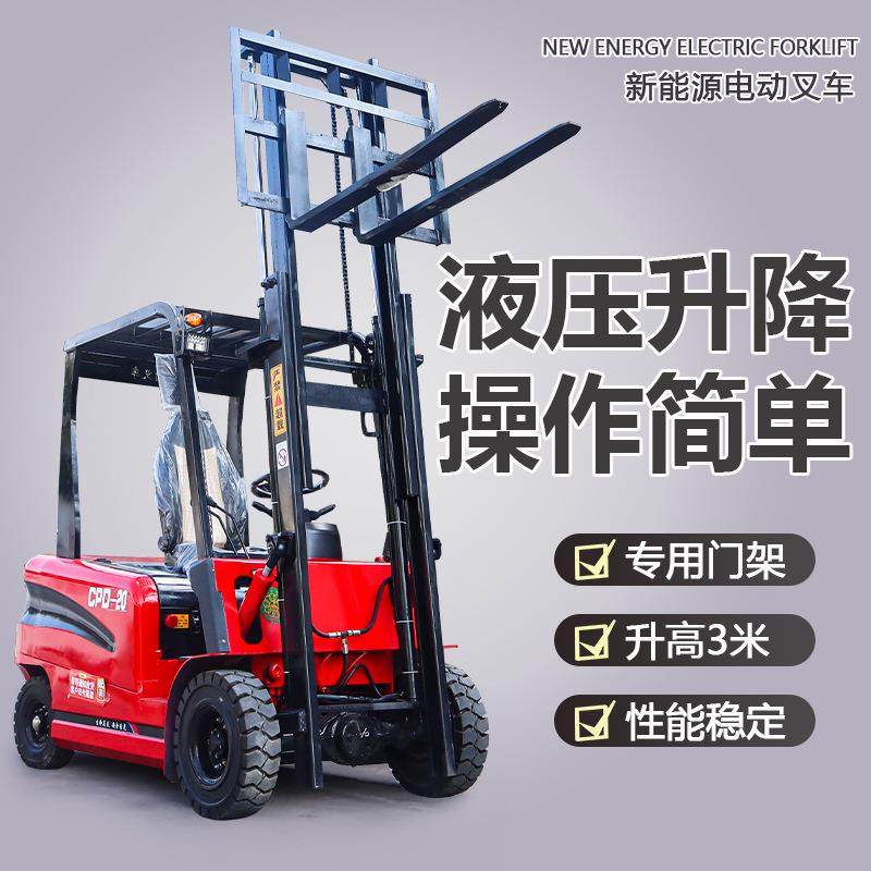 电动叉车1.5T四轮座驾式3吨搬运车小型2吨仓储库房升降液压装卸车