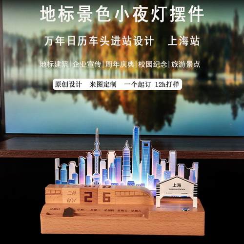 地标建筑彩色创意小夜灯公司年会颁奖牌纪念品3D灯旅游景点氛围灯