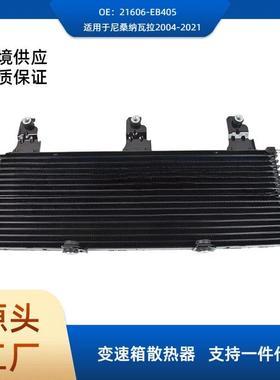 现货 21606-EB405波箱散热网适用尼桑纳瓦拉2004-2021 YD25V9X