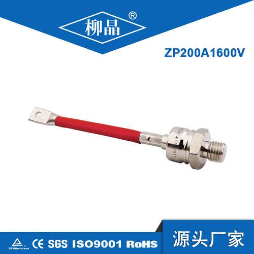 整流管 ZP200A1400V 硅整流单向 上料机配件二极管 ZP200A 螺旋型
