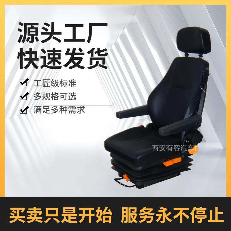 重卡气囊座椅装载机座椅三点式安全带座椅空气座椅天车联动台座椅