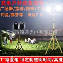5W10W20W30W50W充电式LED投光灯 rechargeable flood light工作灯