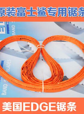 渡边富士鲨20锯骨机锯条1600据片WAB 20C 2A 35型 30型 22型 2580