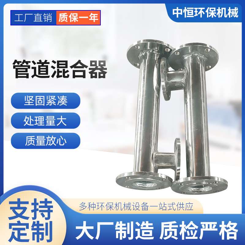 管道混合器碳钢304 316L不锈钢静态混合器 SD SX SK SV 型混合器