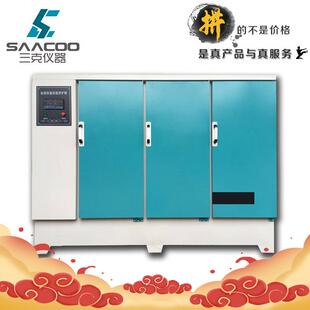 40B/60B/90B混凝土标准养护箱水泥养护箱标养箱养化箱恒温恒湿柜