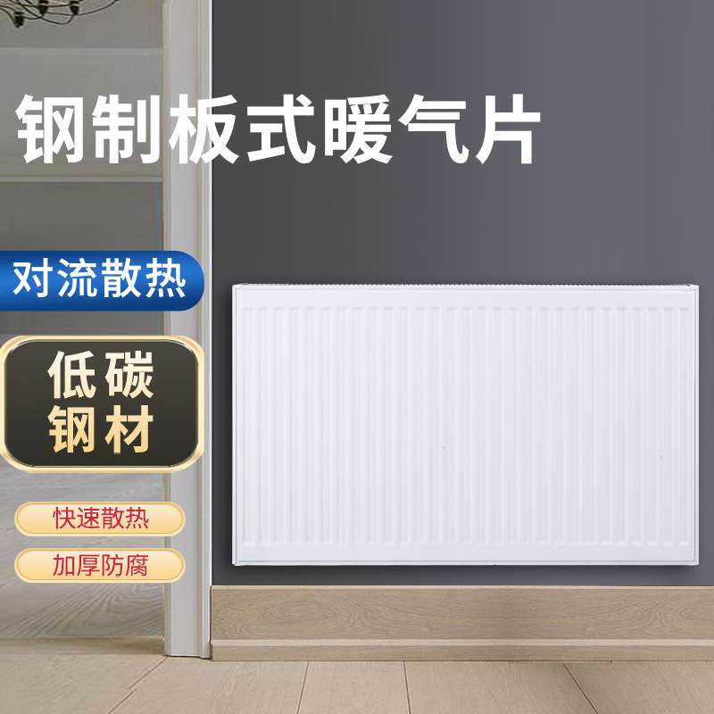 钢制板式暖气片厂家 GB11/22/GB33单双板三板工程暖气片散热器