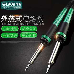 电烙铁套装 烙铁 家用烙铁组套 带护套专业30W电烙铁外热式 老A