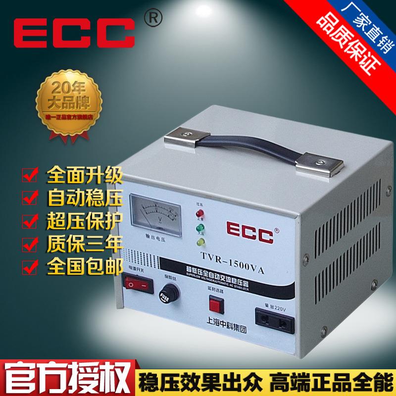 中科TVR-1000VA抗干扰交流稳压器 家用电脑冰箱延时保护1000w