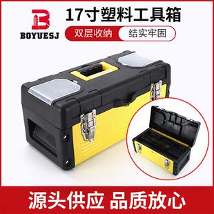 17寸ABS安全塑料工具箱套装 便携手提箱上锁挂牌集群锁箱锁具箱