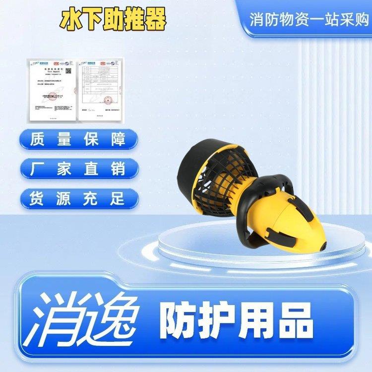 水下助推器水上运动潜水推进器轻便易携带潜水装置电动潜水器