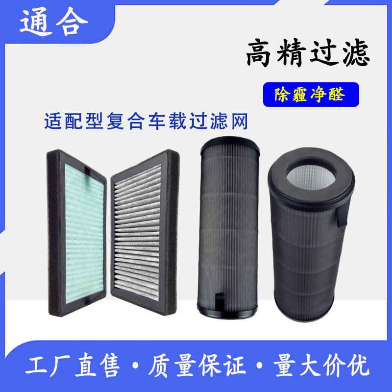 空气净化器KJ35F-C1滤芯TKJ15F-A1除异味除PM2.5滤网厂家