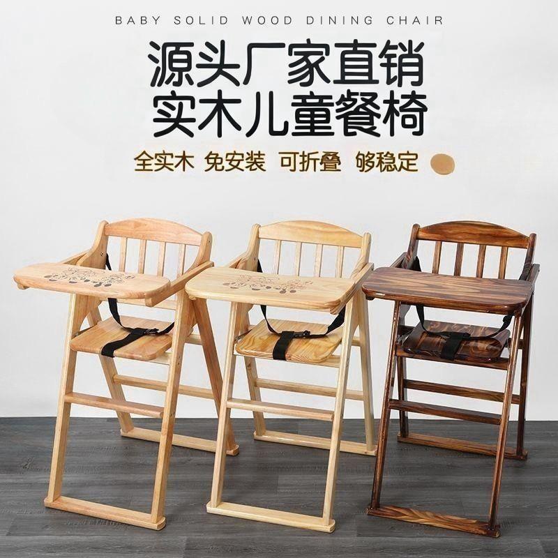 宝宝椅子儿童餐桌椅酒店家用婴儿小孩吃饭座椅多功能便携式可折叠