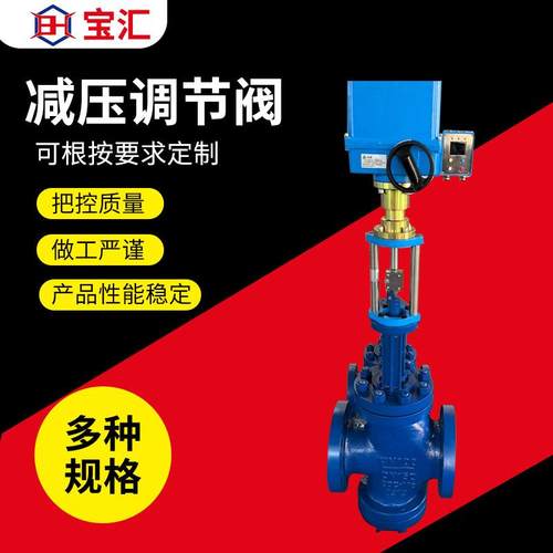 板式换热器减温减压器可调节电动气动执行器喷嘴减温减压装置厂家