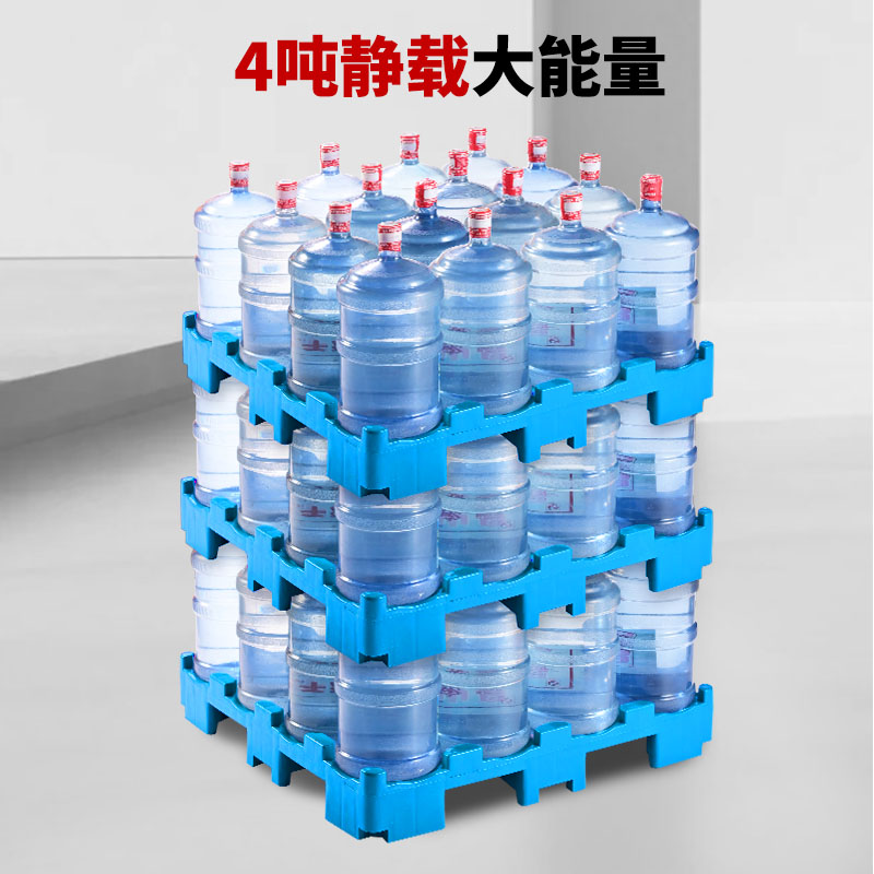 桶装水塑料托盘叉车板地台板矿泉水桶套叠仓储地垫板卡板栈板
