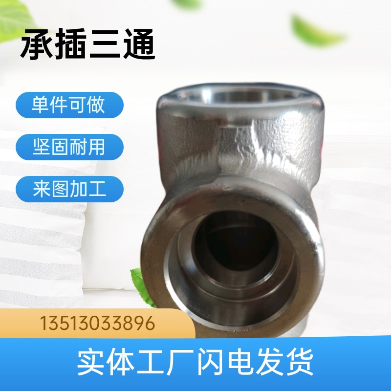 承插焊弯头碳钢不锈钢3000LB大量现货高压锻制弯头6000LB 9000LB
