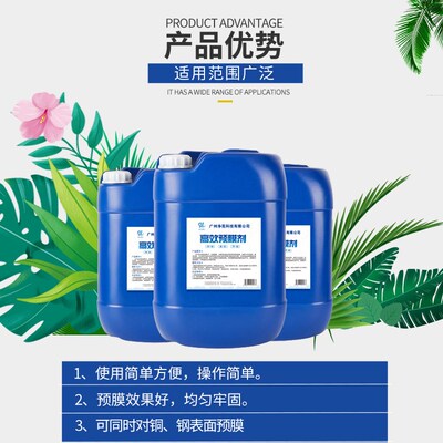 金亮博士钝化预膜剂循环冷却水中央空调清洁处理剂致密保护防腐蚀