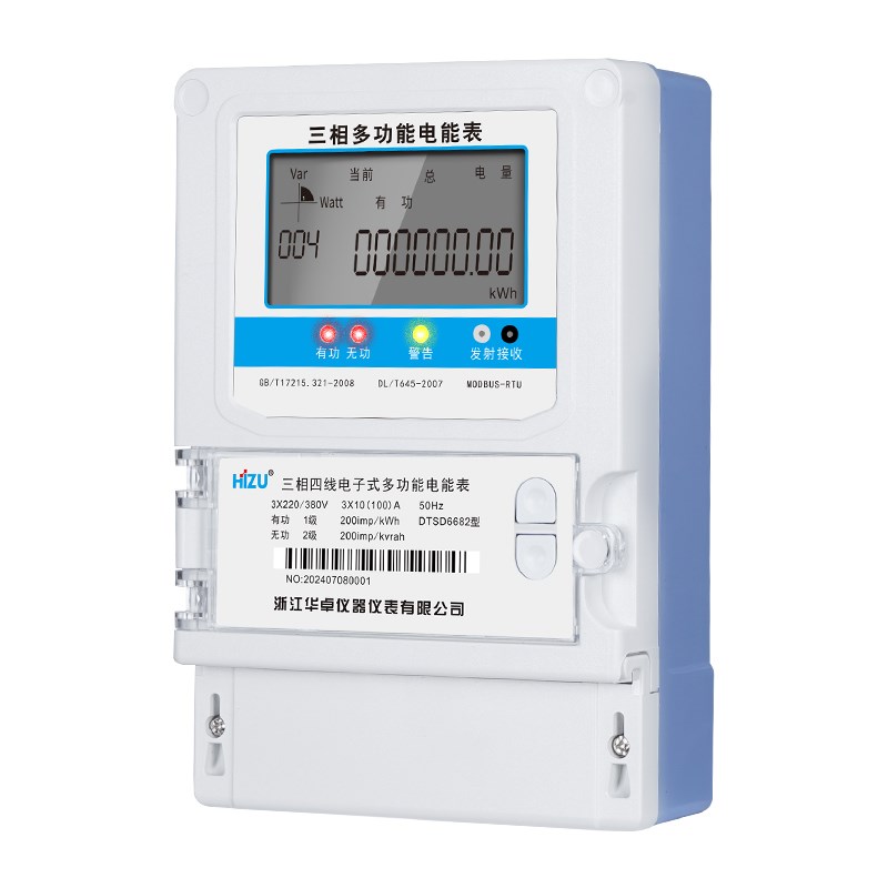 工业分时段多费率电表三相四线电子式峰谷平电表复费率电度表380V