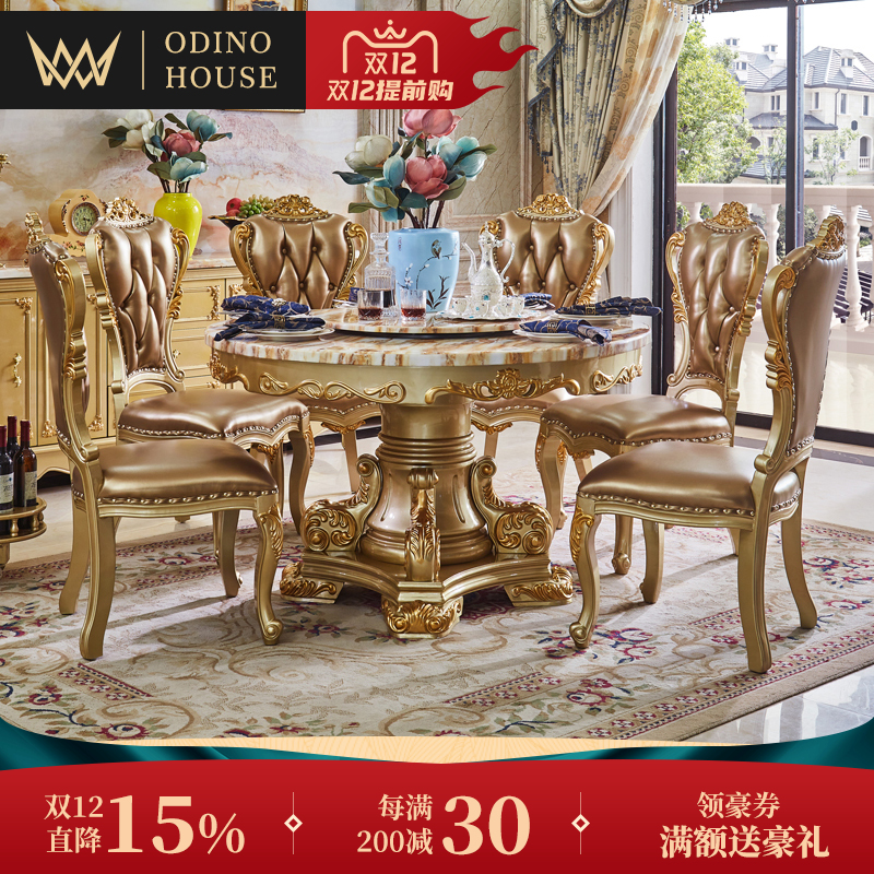 欧式餐桌椅组合大理石全实木圆桌小户型餐厅带转盘家用圆形吃饭桌