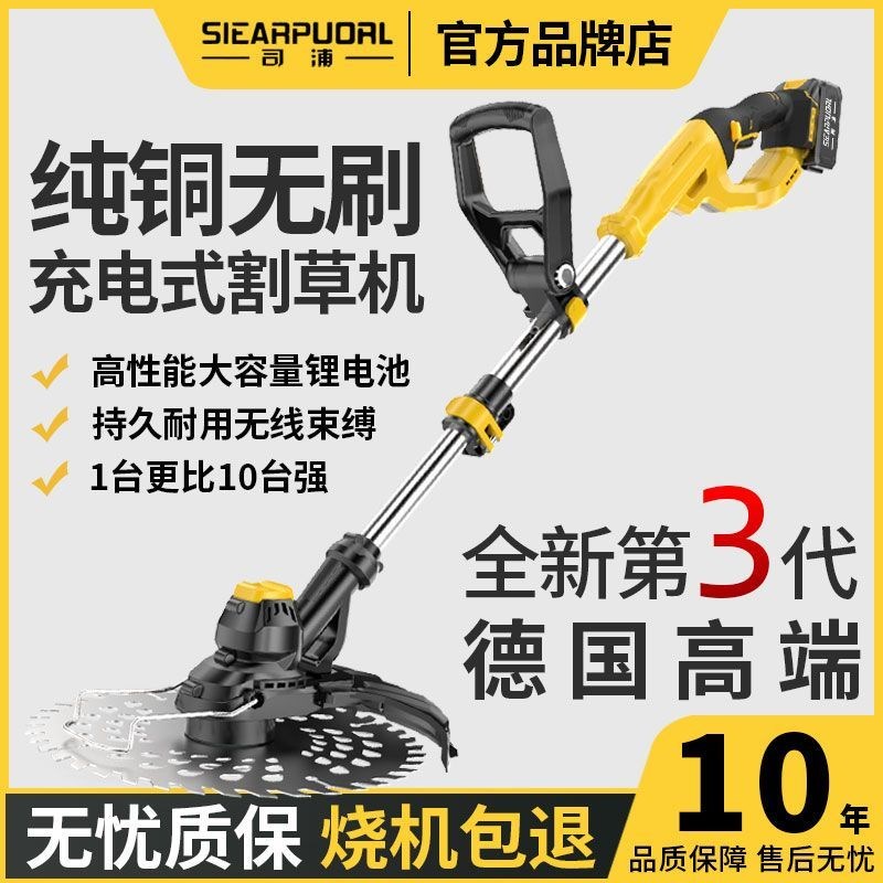 德系充电式多功能电动割草机大功率锂电池小型家用农用果园除草机