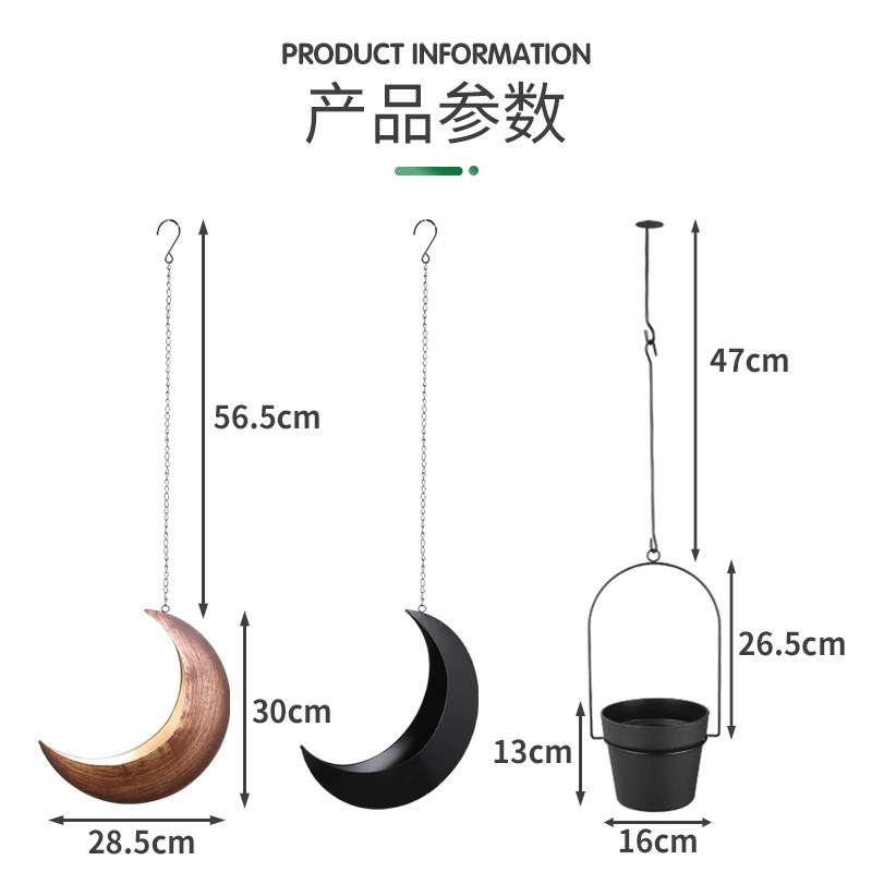 金属仿古悬挂月亮型绿植多肉花盆壁挂墙面装饰收纳架吊篮吊盆花架