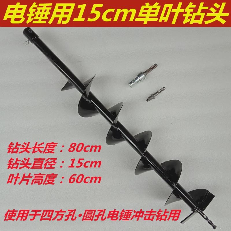 冲击钻电锤专用螺旋钻头/地钻钻头/大棚挖坑打桩工程打孔开孔钻头