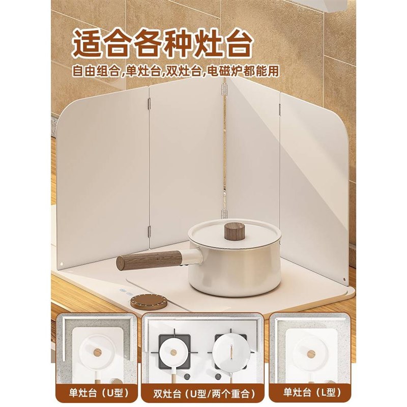 日本进口品质厨房挡油板可折叠灶台防油罩燃煤气炉