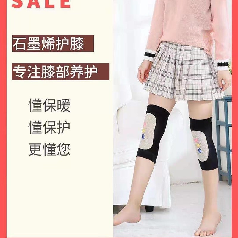 2双石墨烯护膝中厚男女保暖膝盖加绒加长防风防寒运动袜套贴身