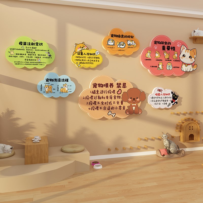 网红宠物店墙面软装饰品画氛围布置玻璃贴纸医院形象猫狗舍咖背景