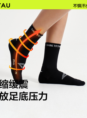 TAU压缩缓震袜男抗菌消臭户外登山徒步运动女士排汗保暖中筒袜子