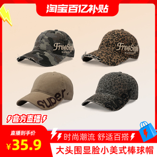 鸭舌帽宽帽棒球帽檐大脸显脸小鸭舌男女款 2026新款 百补官播