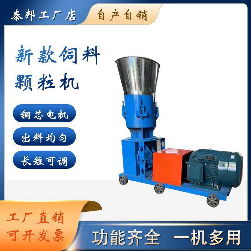 小型饲料颗粒机鸡鸭鹅鸽子饲料制粒机干湿两用大型饲料造粒机,五金/工具,其他机械五金,淘宝优惠券,粉丝福利购,淘宝优惠卷