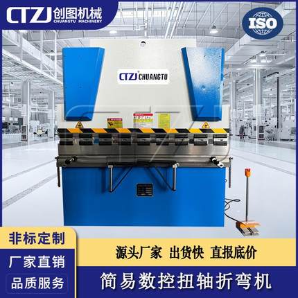 WC67K-63X1600带TP10S系统折铝板简易数控扭轴折弯机