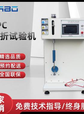 FPC弯折试验机柔性电路板耐折疲劳测试机软板往复弯折寿命测试仪