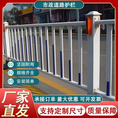 市政道路护栏围栏人车交通隔离防撞栏杆公路防护栅栏马路停车围挡