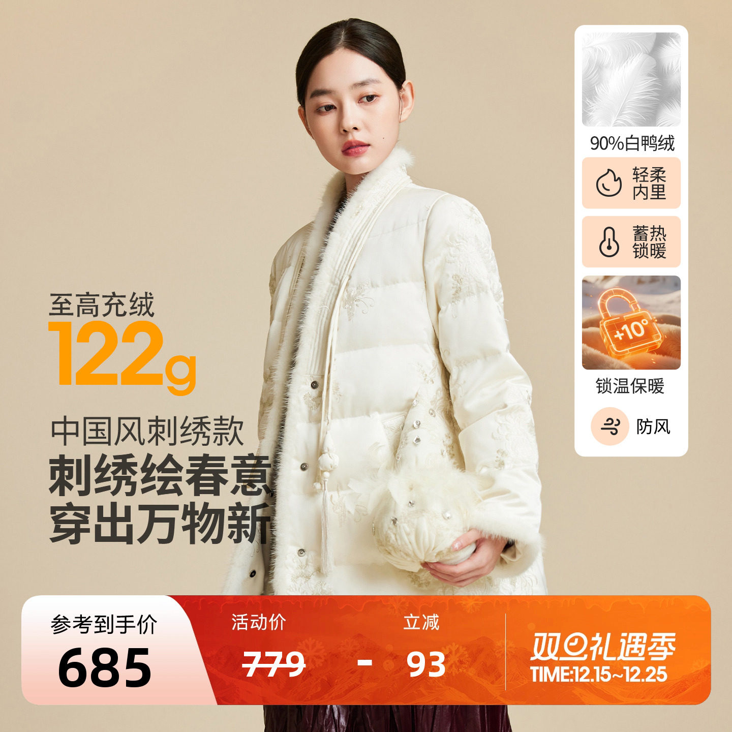 朗曼笛单排扣羽绒服女中长款中国风鸭绒外套2025冬季新款休闲上衣