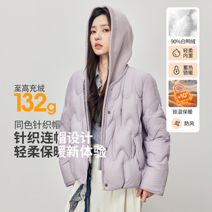 朗曼笛针织连帽羽绒服女轻薄短款鸭绒外套2025冬新款时尚气质上衣