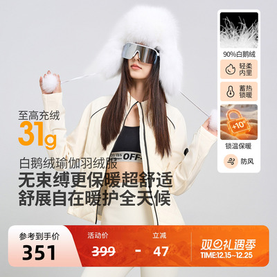 朗曼笛鹅绒服女修身瑜伽羽绒服短款拼接长袖外套轻薄内胆内搭上衣