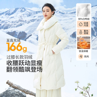 朗曼笛鸭绒羽绒服女中长款收腰上衣20205冬新款翻领时尚过膝外套